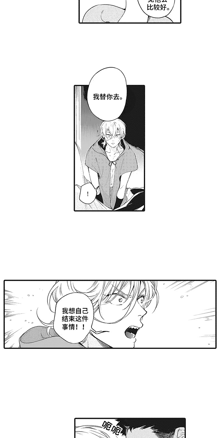 第8话：代替预览分镜