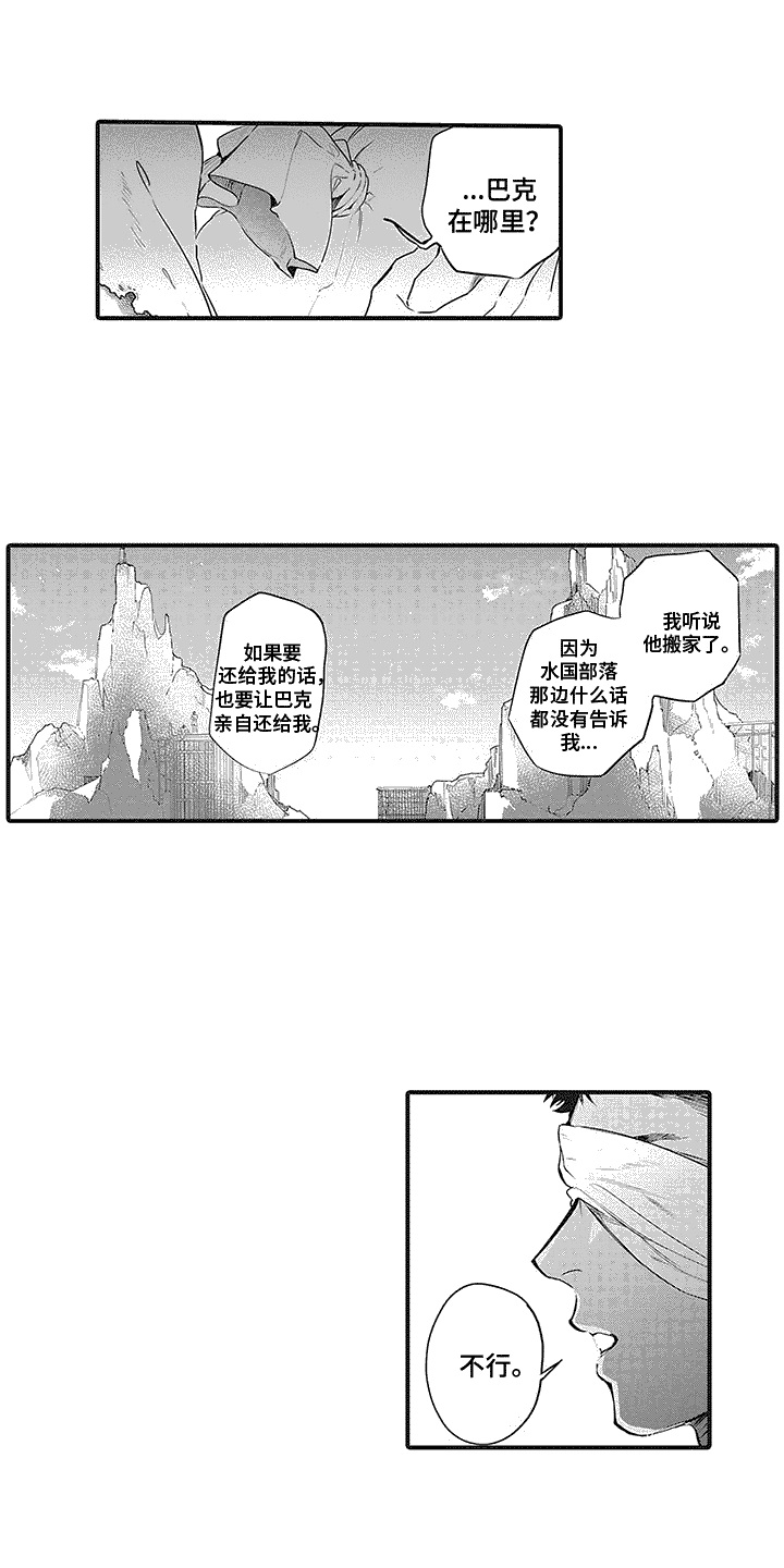 第9话：争执预览分镜