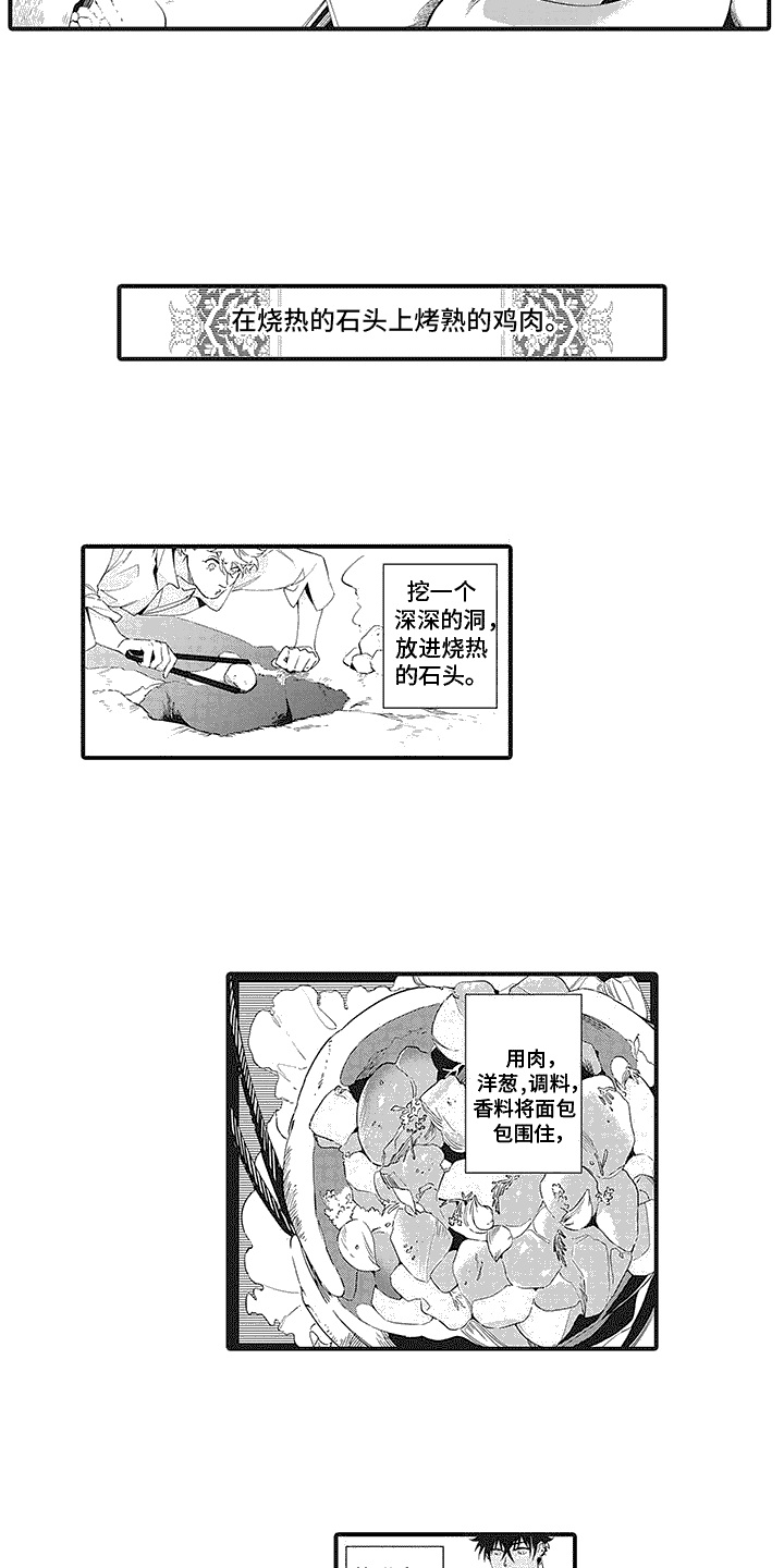 第12话：美味预览分镜