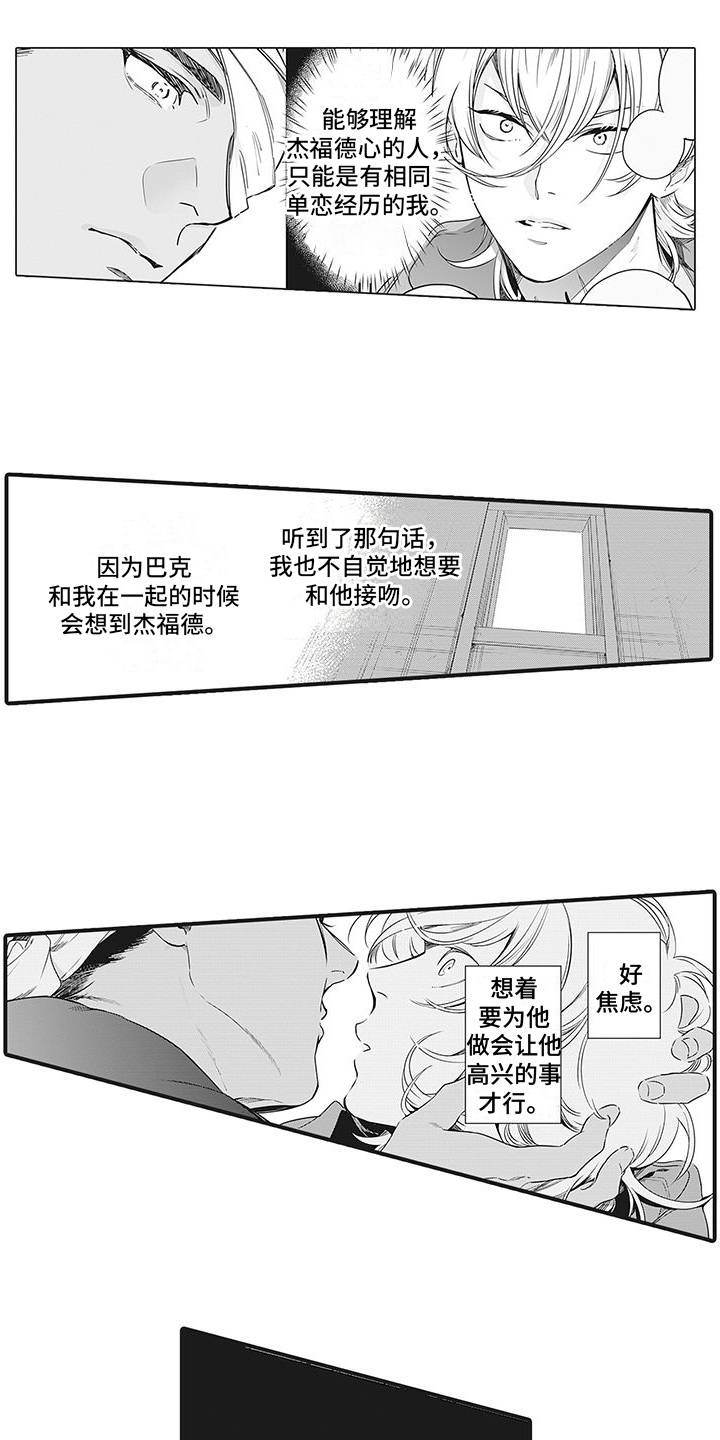 第15话：约定预览分镜