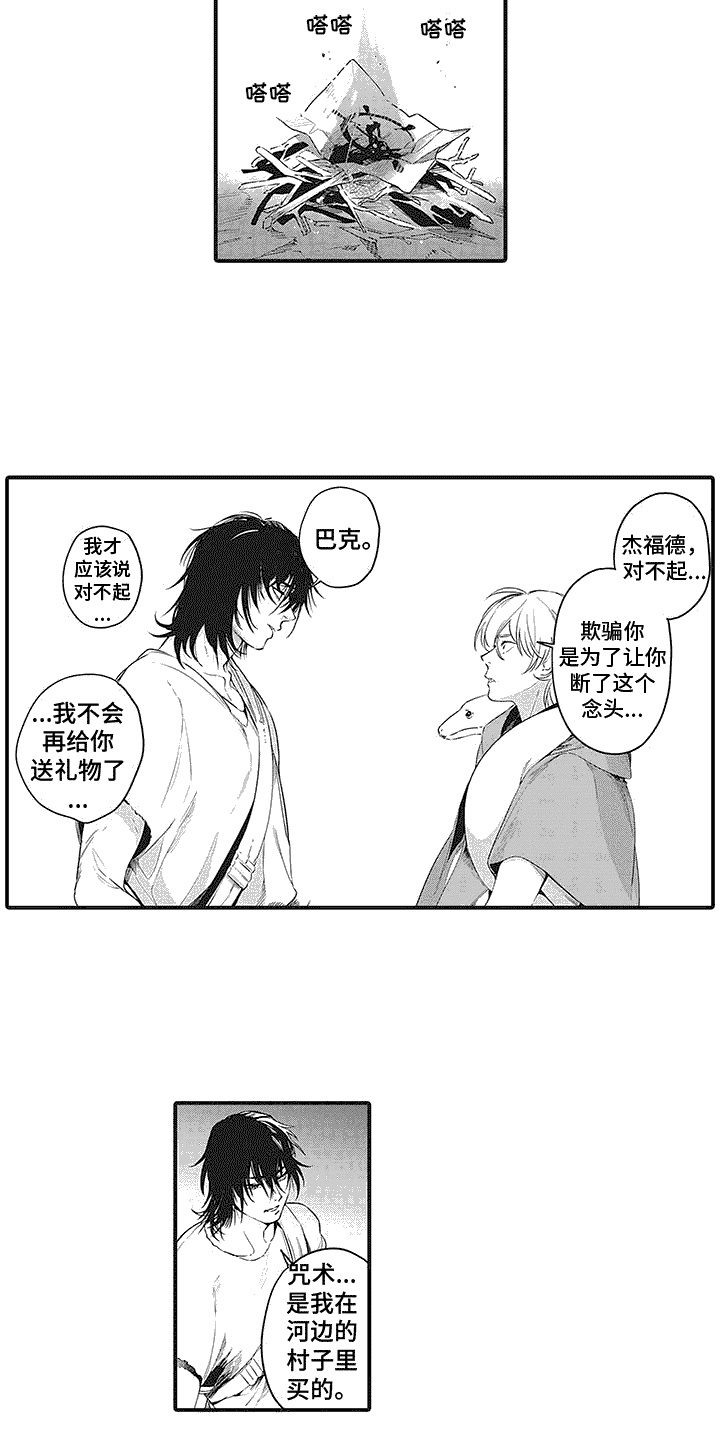 第17话：坦诚相告预览分镜
