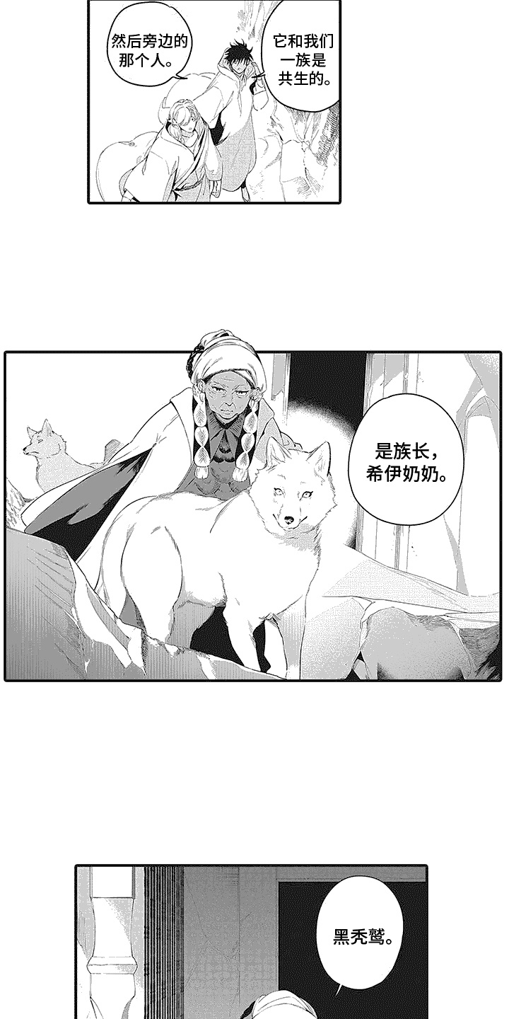 第18话：家族墓地预览分镜