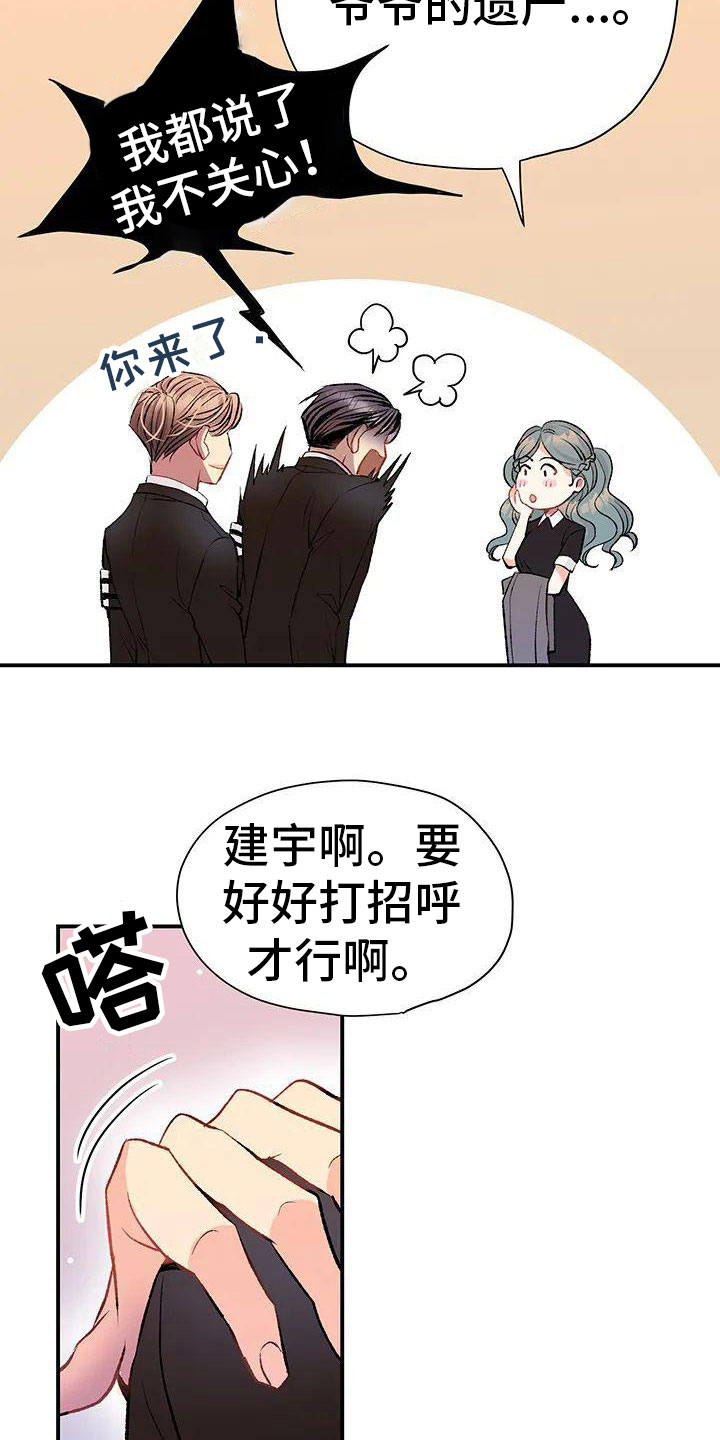 第3话：初见预览分镜
