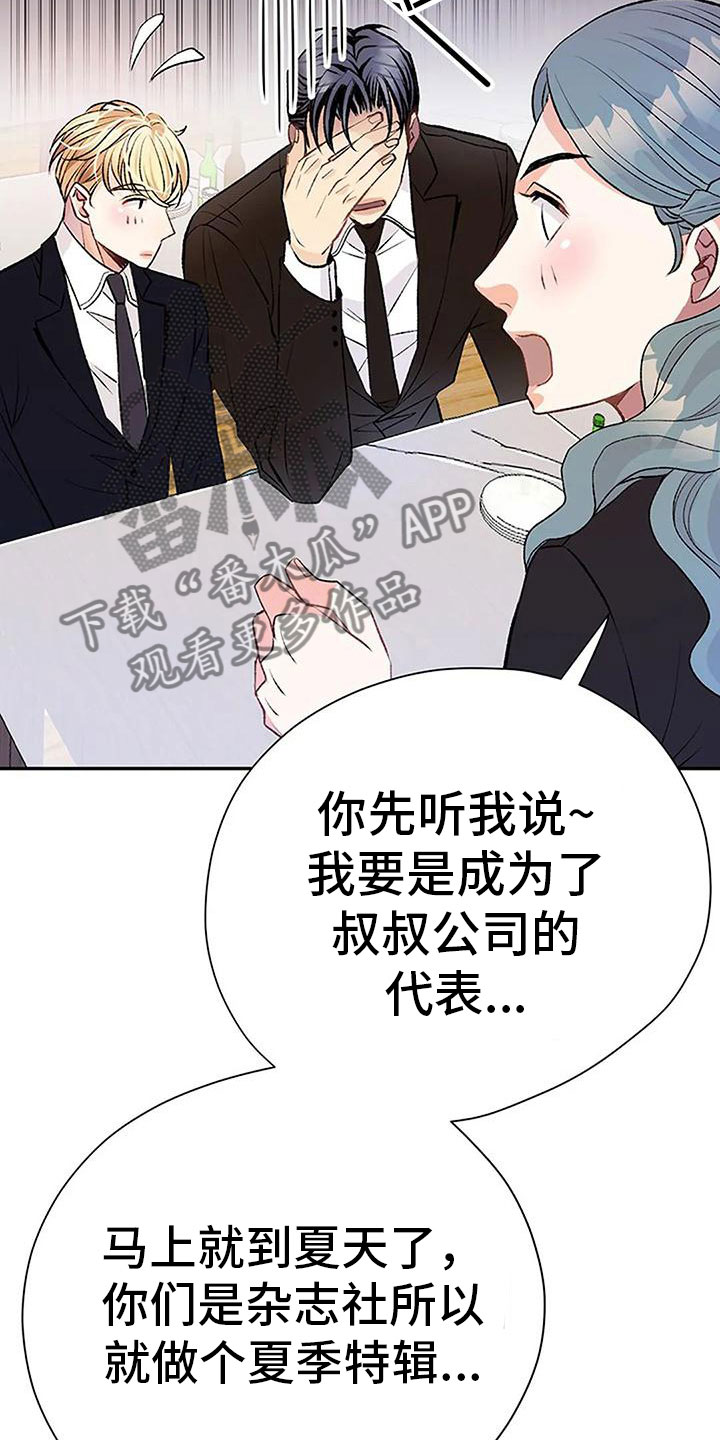 第5话：幻想预览分镜