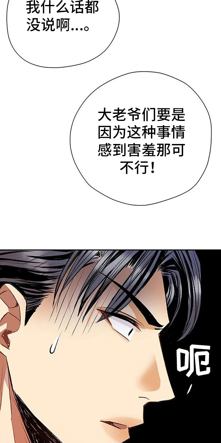 第9话：棋子预览分镜
