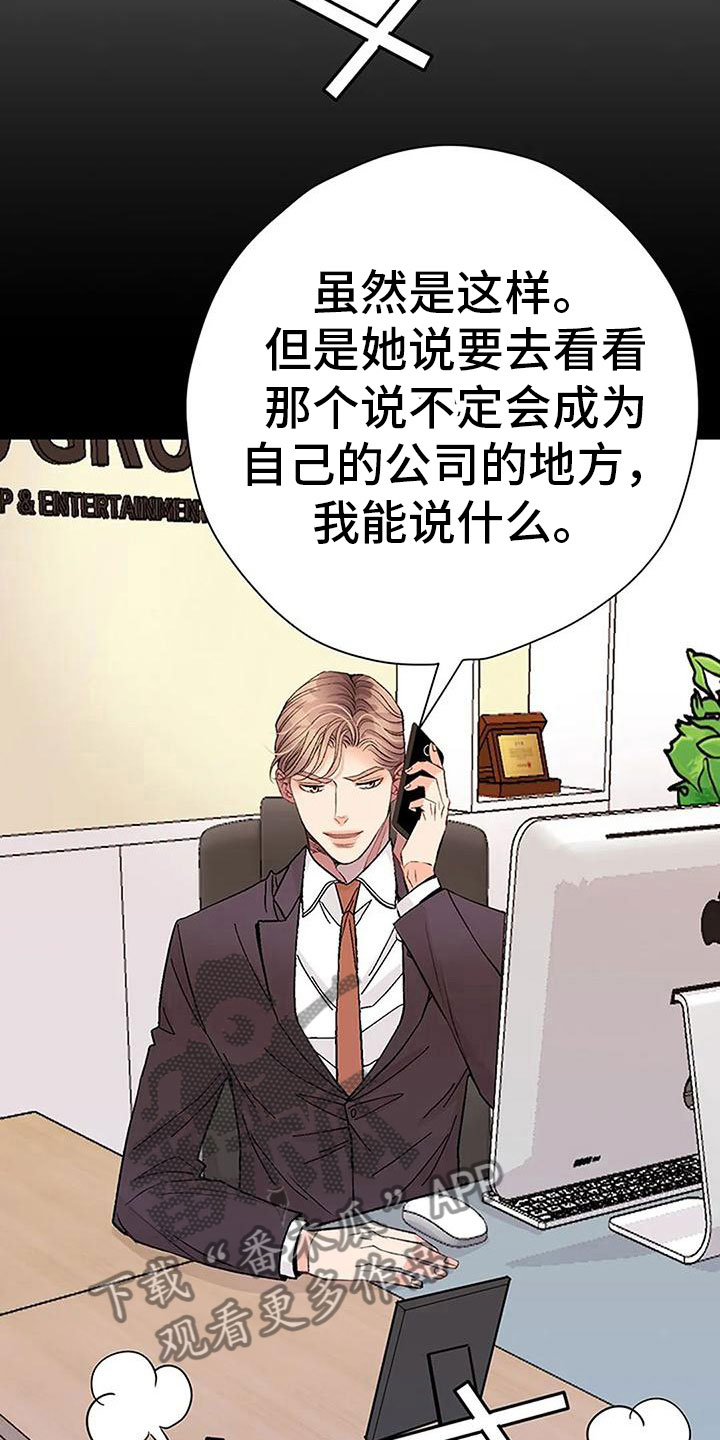 第11话：逼迫预览分镜