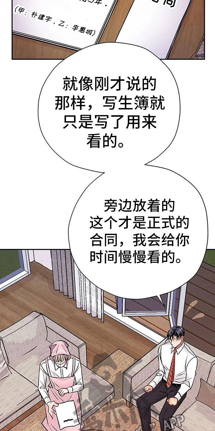 第14话：早安吻预览分镜
