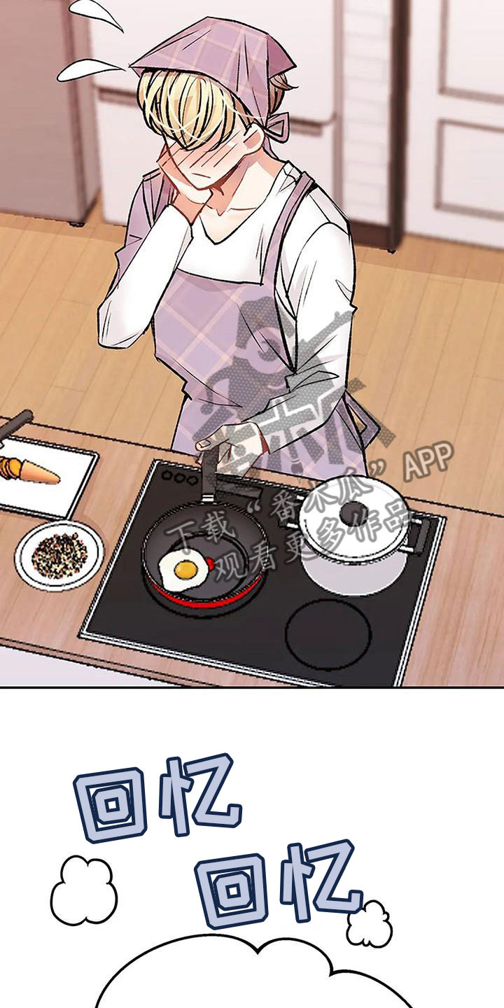第16话：叫醒服务预览分镜