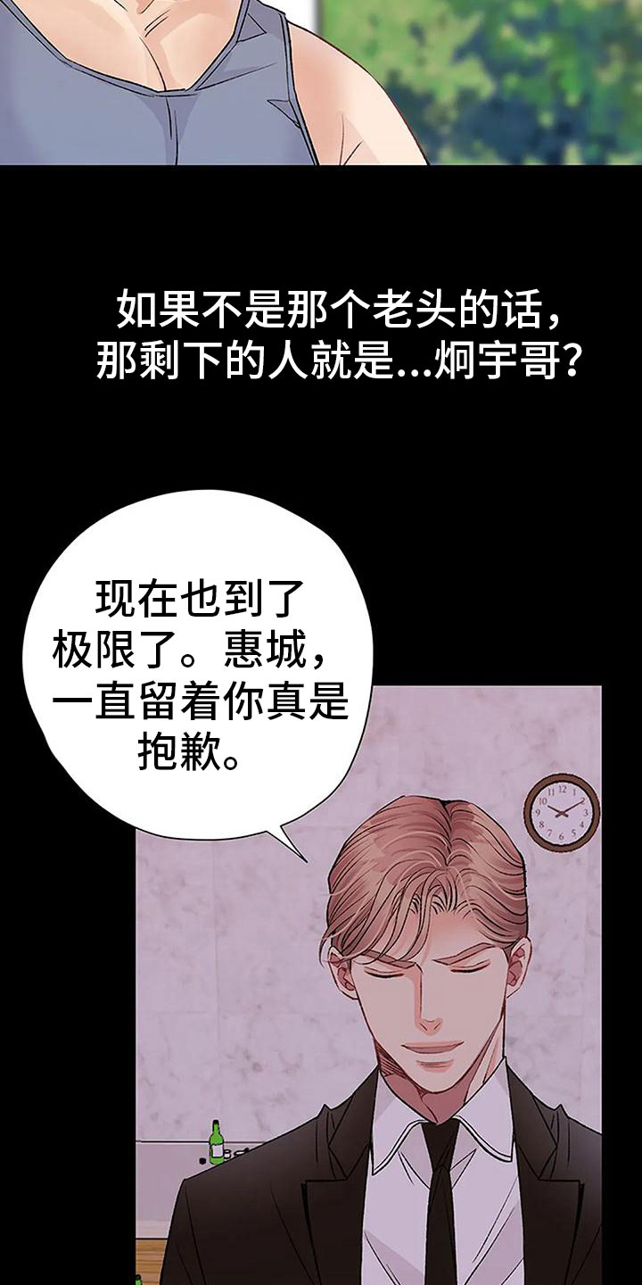 第18话：催稿预览分镜