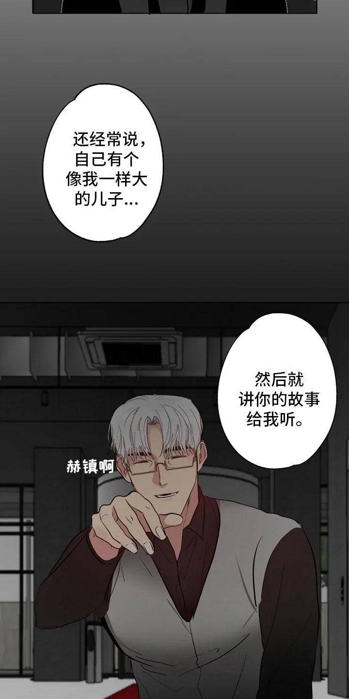 第2话：爸爸的约定预览分镜