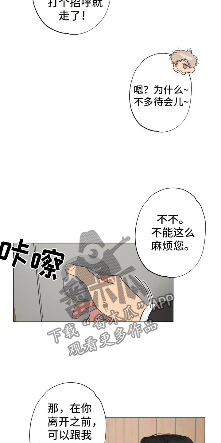 第4话：男人的谈话预览分镜