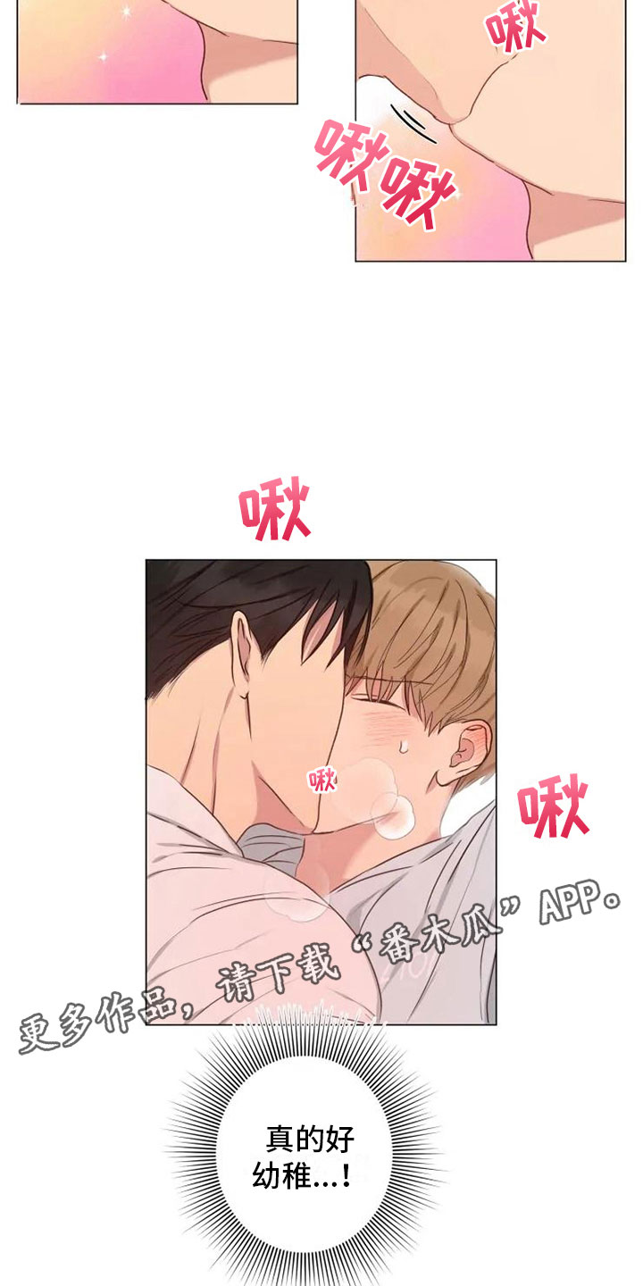 第12话：可爱的他预览分镜