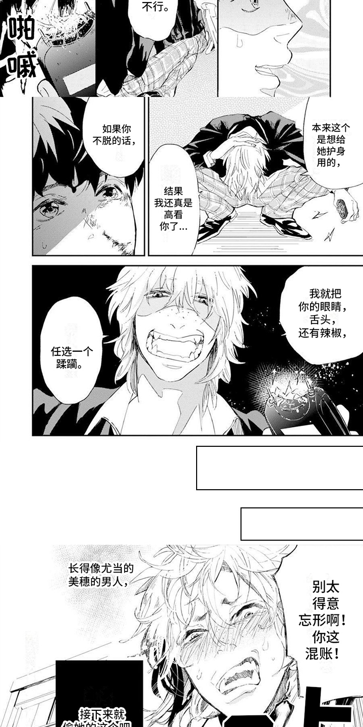 第2话：惩罚预览分镜