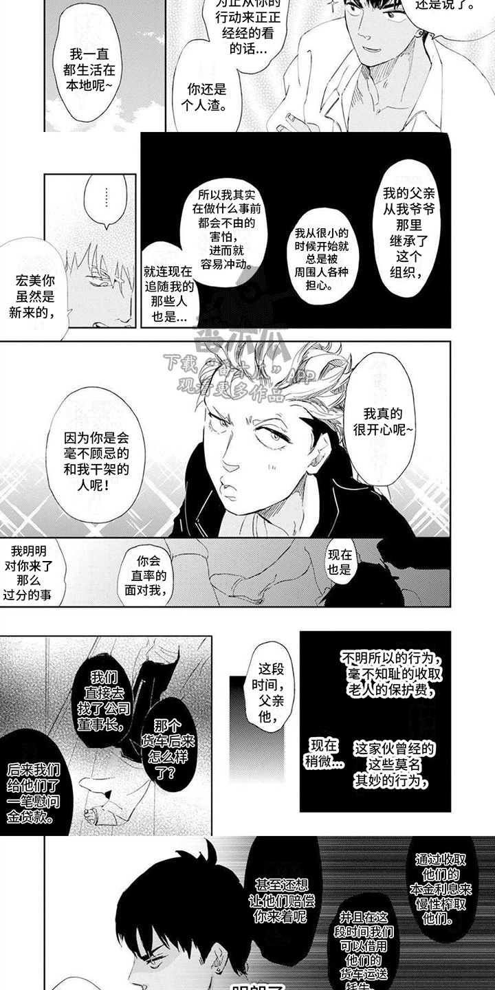 第5话：和好预览分镜