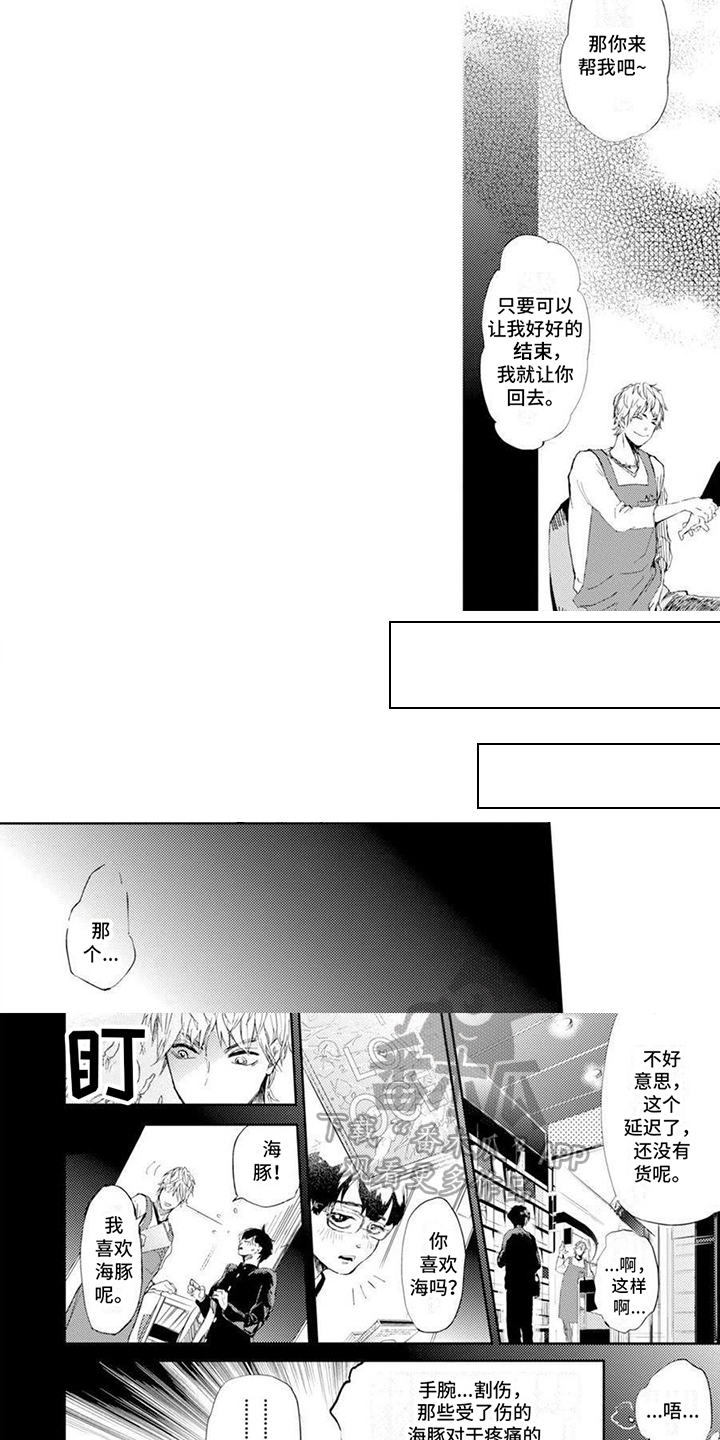 第6话：抓现行预览分镜