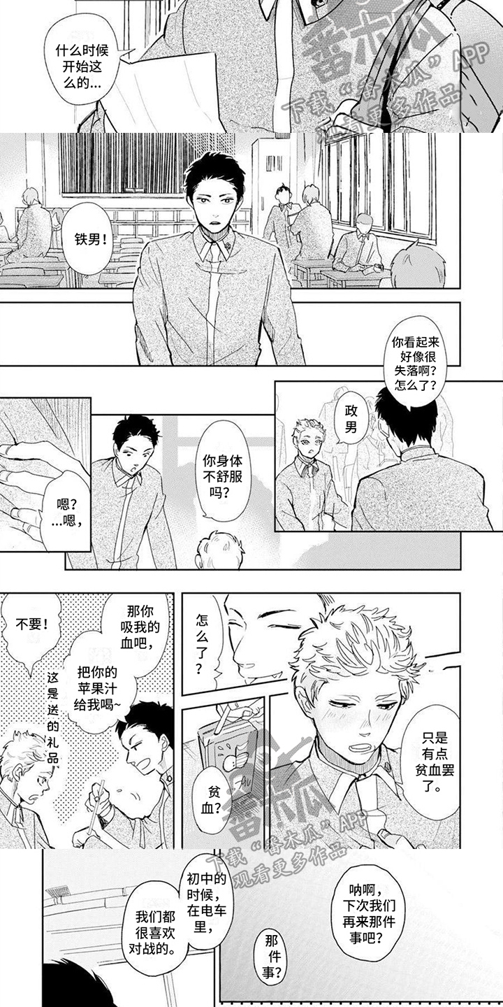 第10话：好友预览分镜
