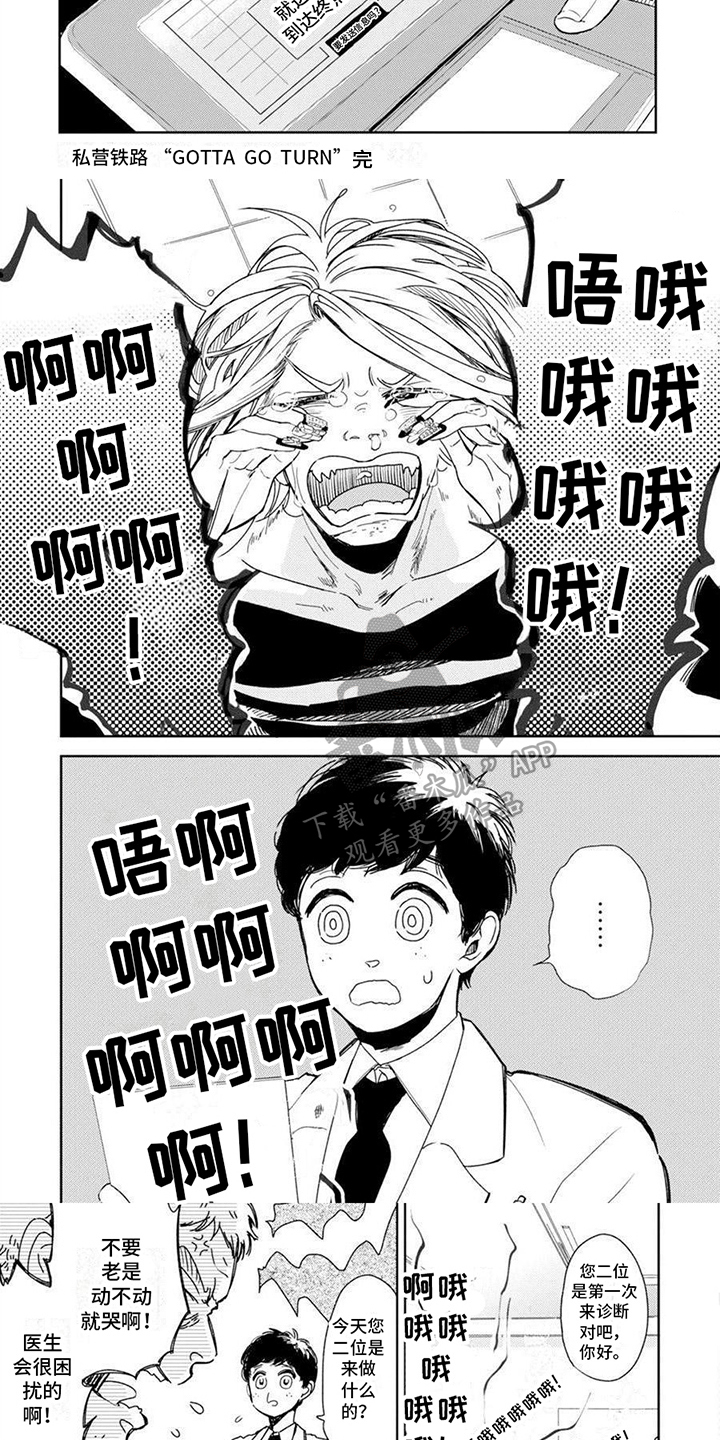 第12话：看医生预览分镜