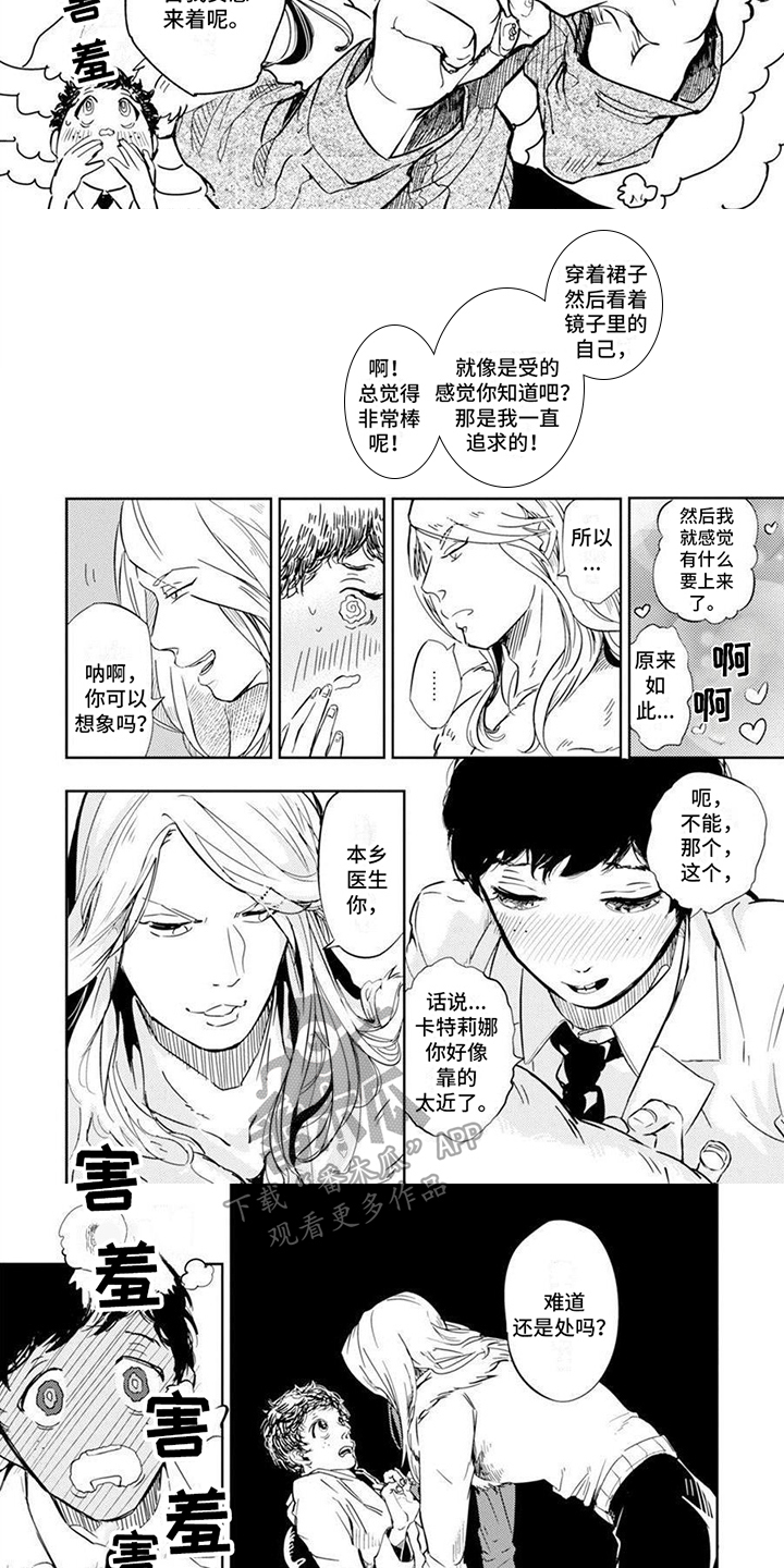 第13话：迷茫预览分镜