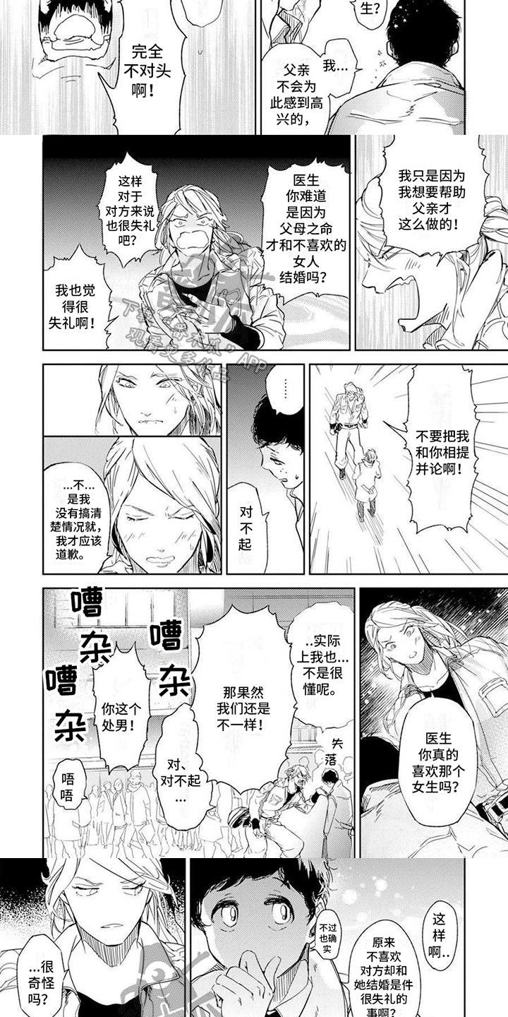 第14话：评价预览分镜