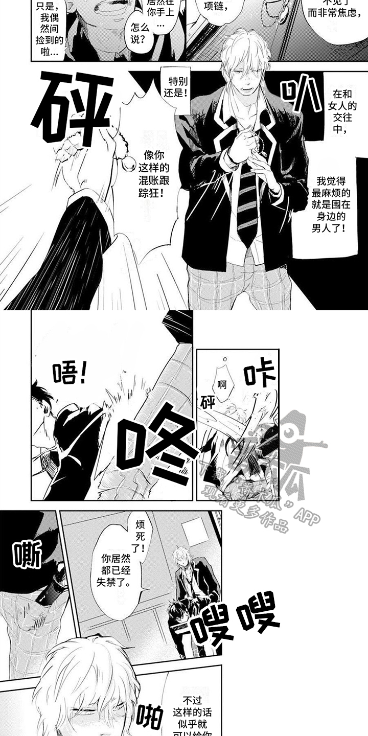 【番外】胆小鬼