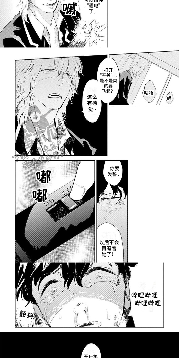 第17话：【番外】胆小鬼预览分镜