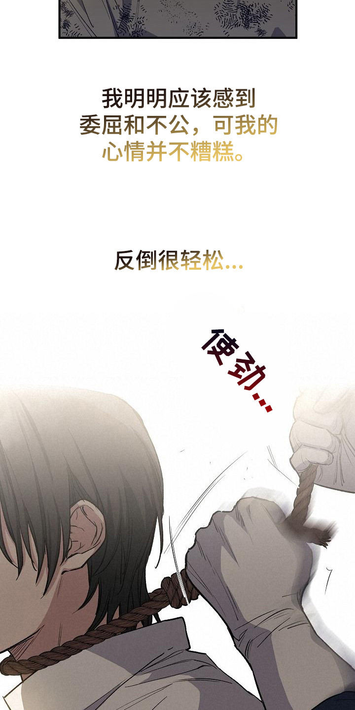 第3话：太过真实预览分镜
