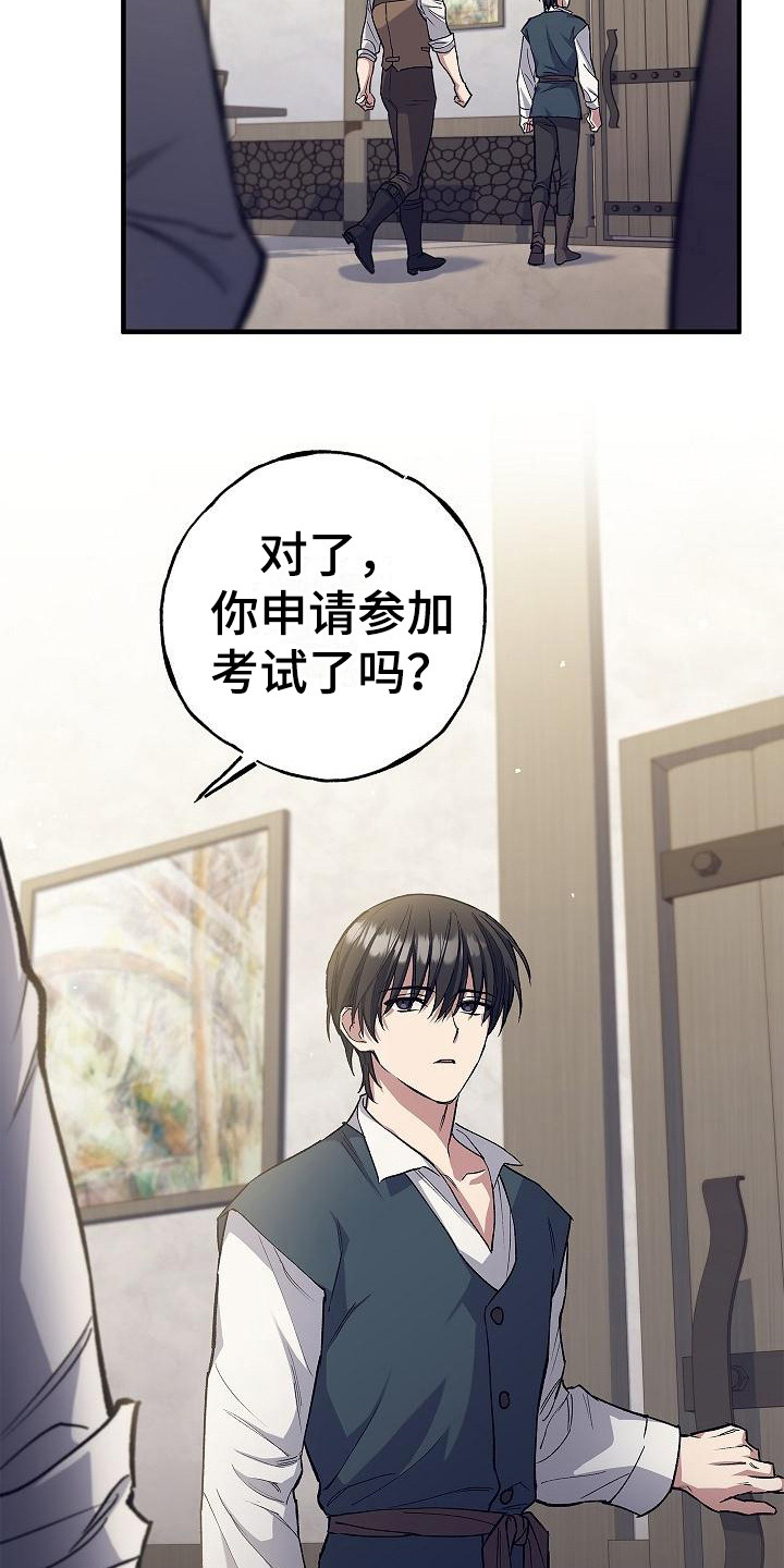 第7话：第二属性预览分镜