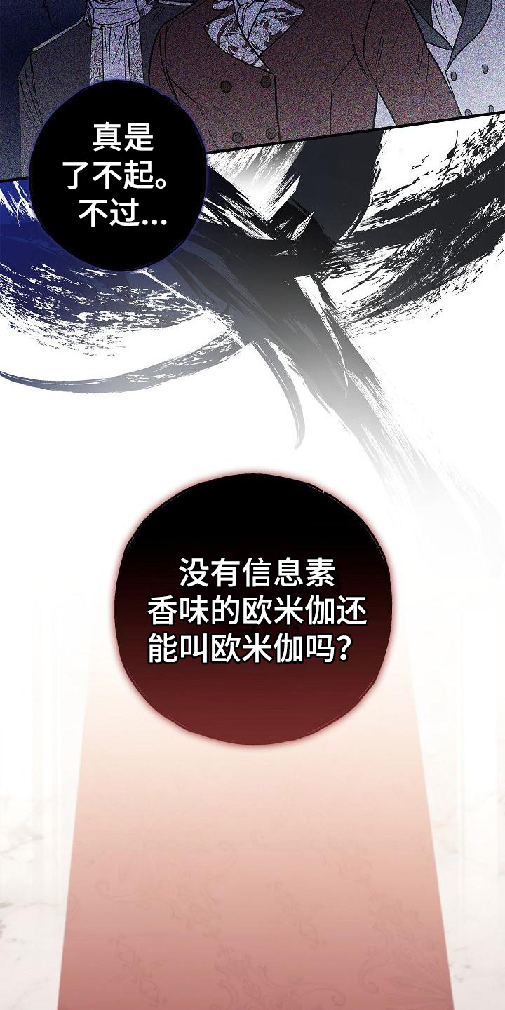 第8话：信息读取预览分镜