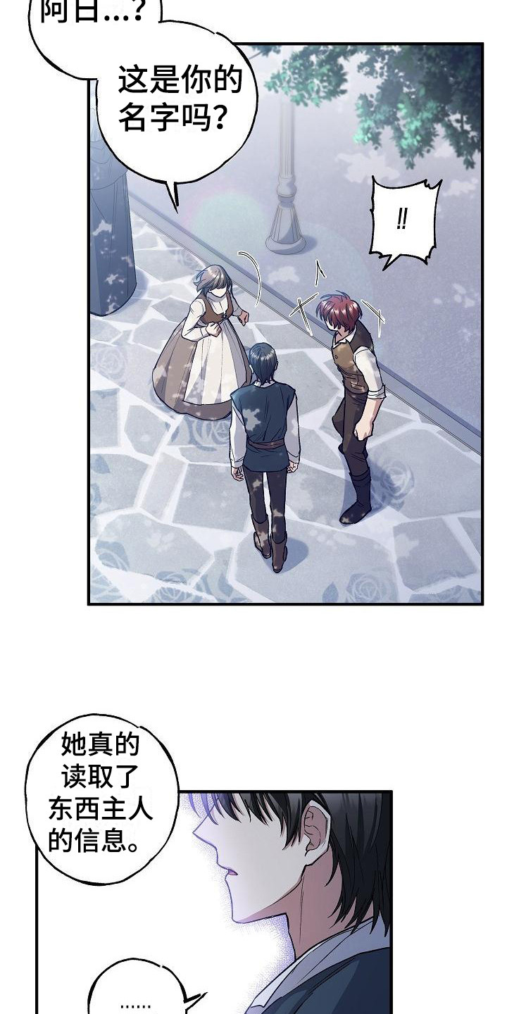 第9话：出主意预览分镜