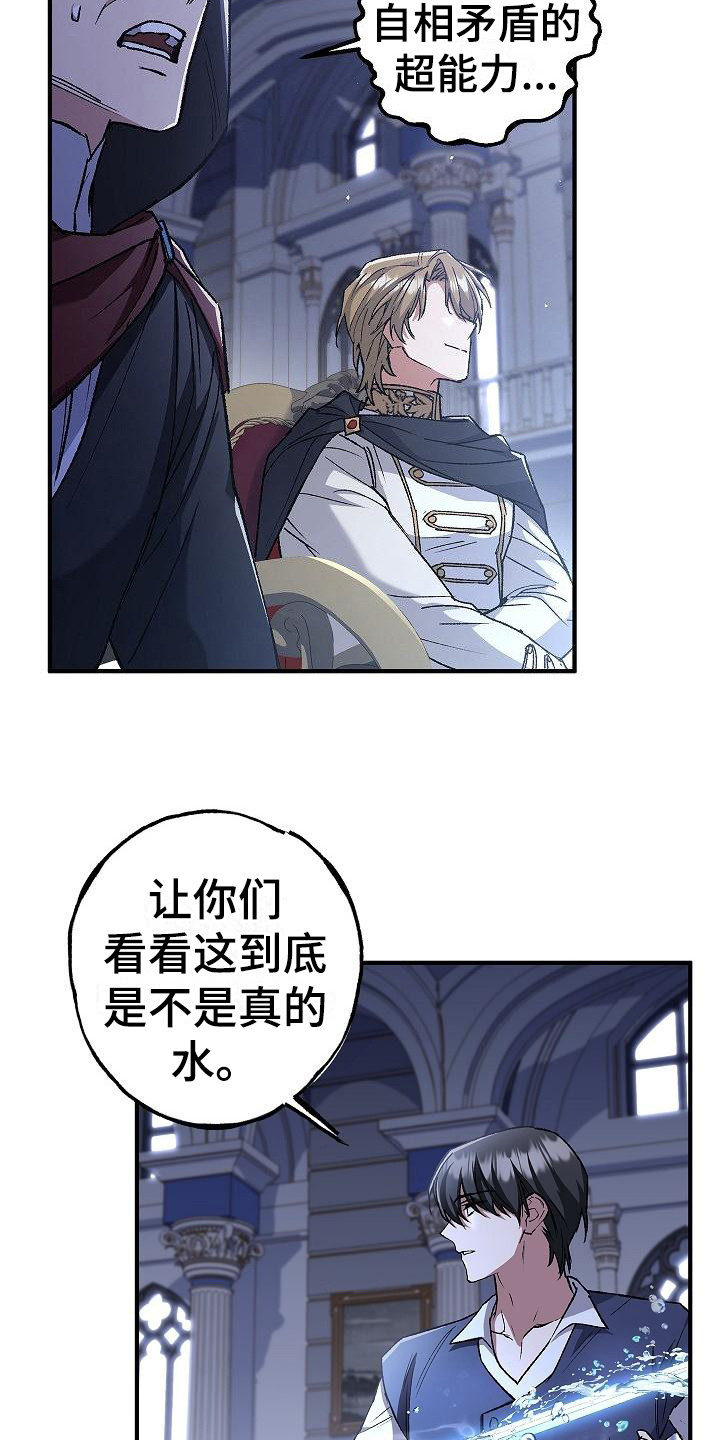 第12话：触碰预览分镜