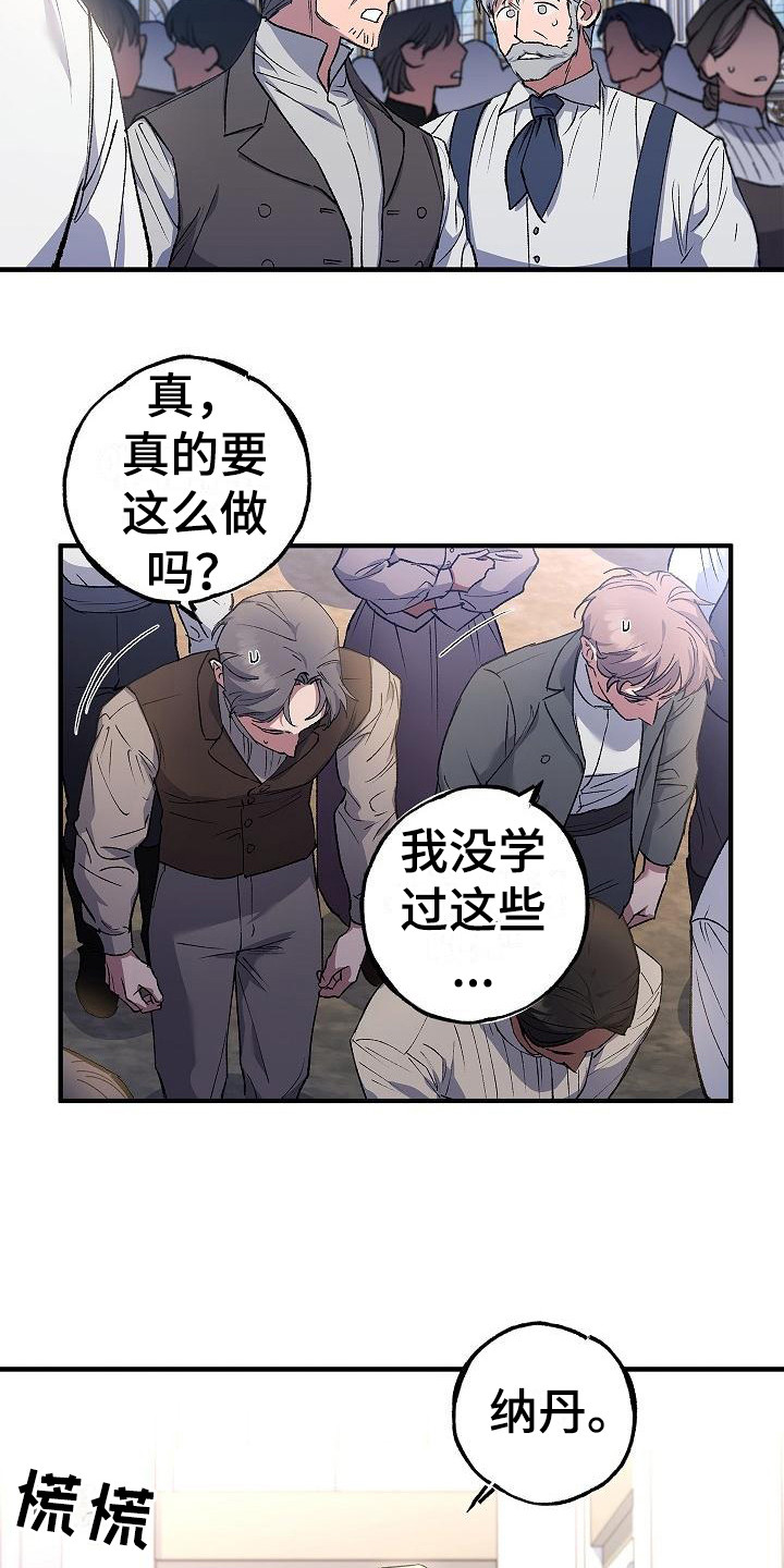 第14话：训练预览分镜