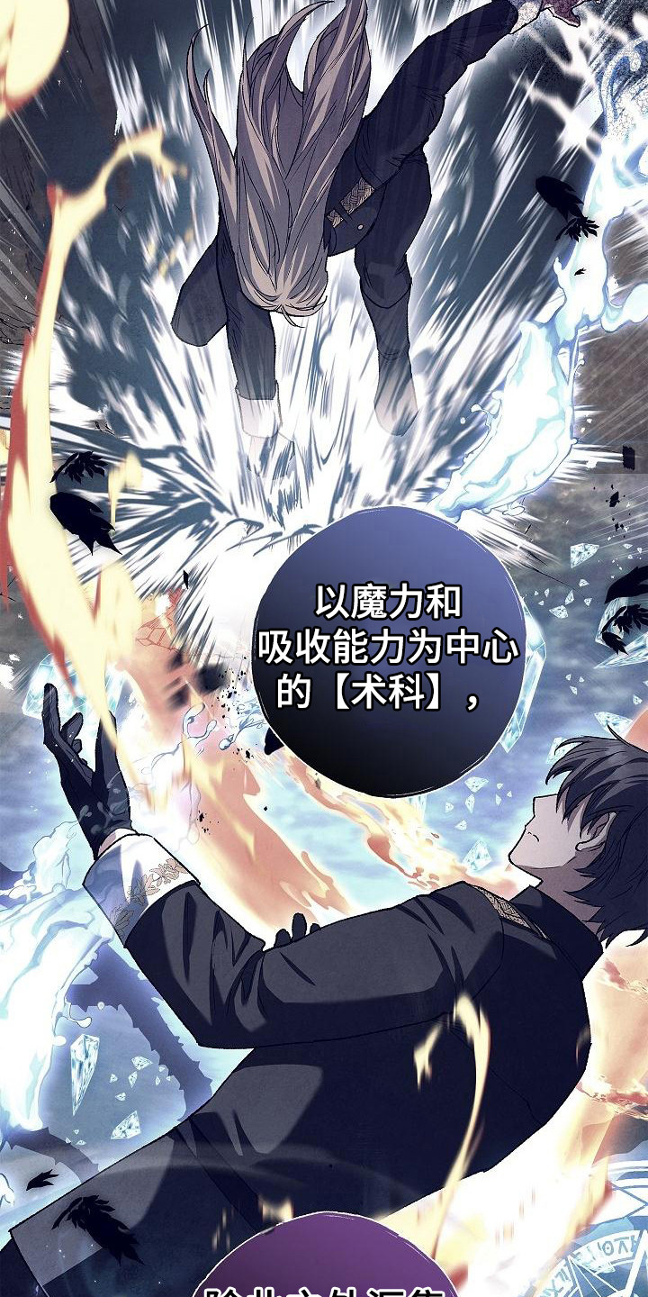 第16话：疑惑预览分镜