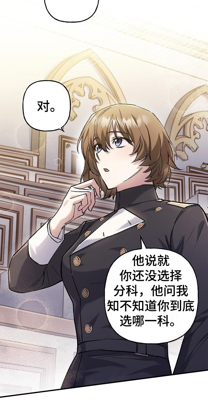 第17话：敬语预览分镜