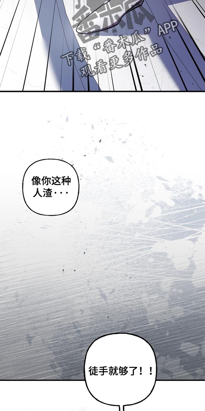 第88章:【第二季】擦汗