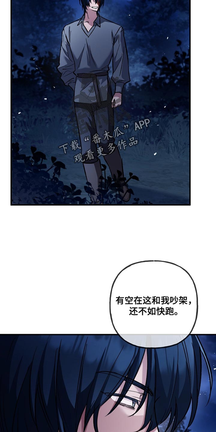 第98章:【第二季】幻象