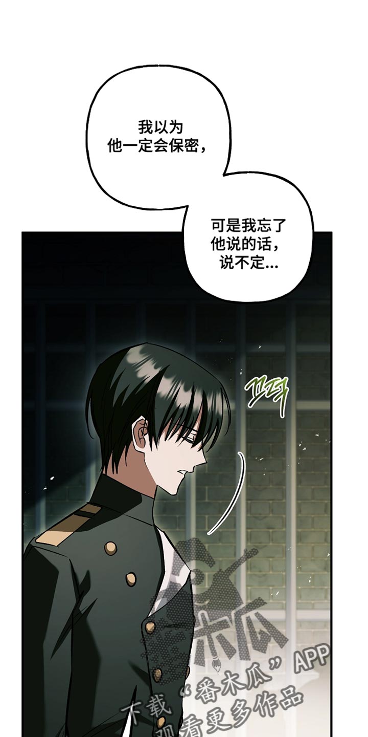 第115章:【第二季】说服我