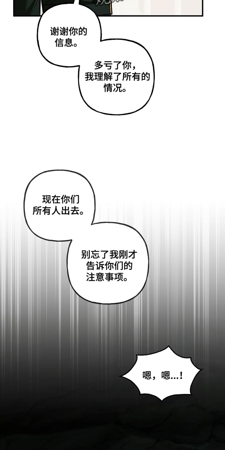 第115章:【第二季】说服我