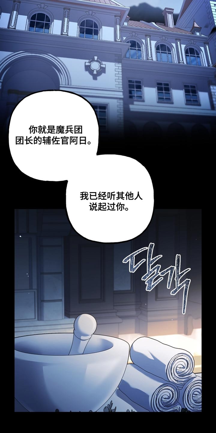 第129章:【第二季】漆黑的手臂