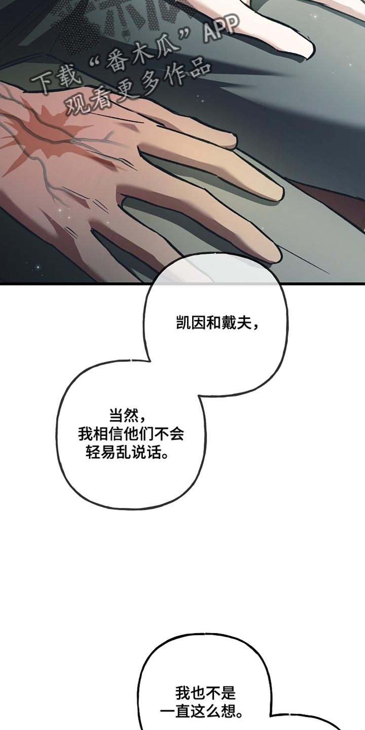 第133章：【第二季】我取的名字