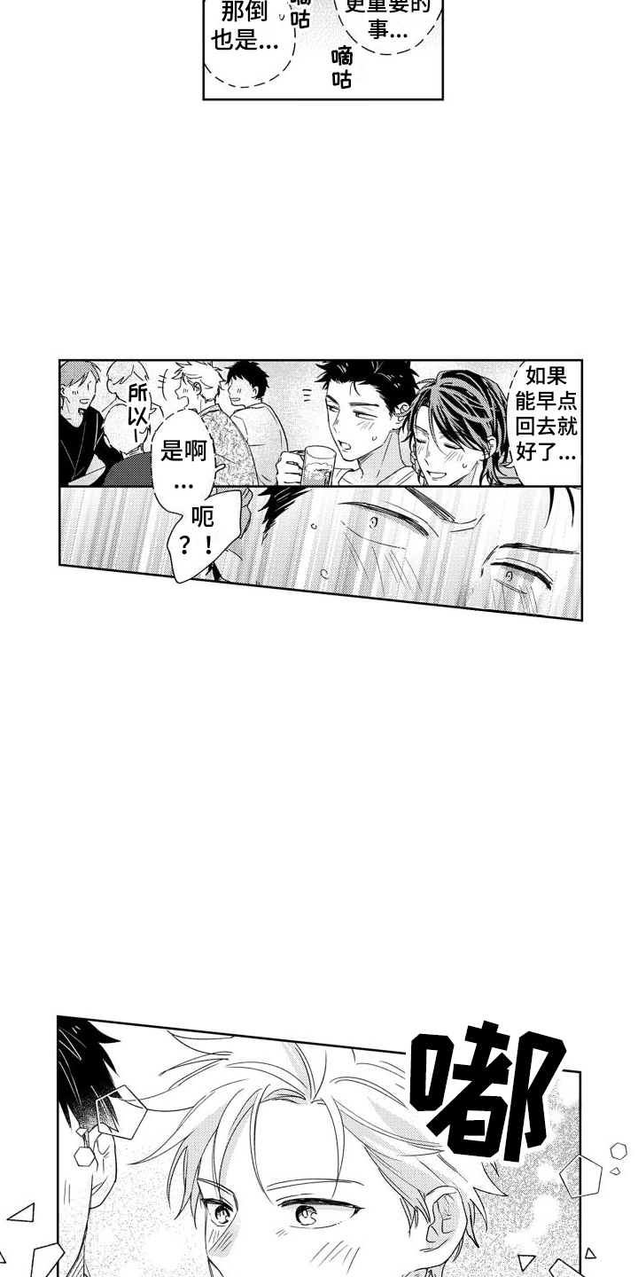 第3话：酒局预览分镜
