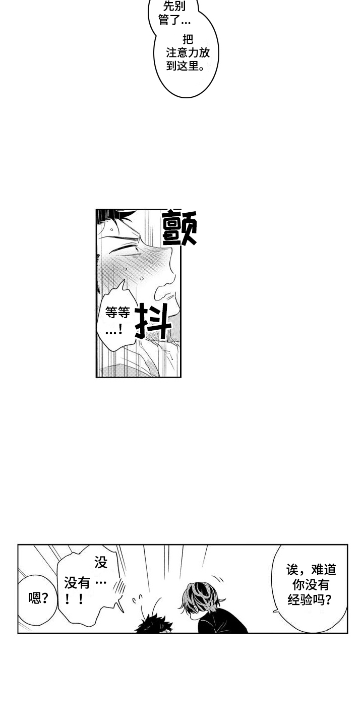 第6话：证明预览分镜