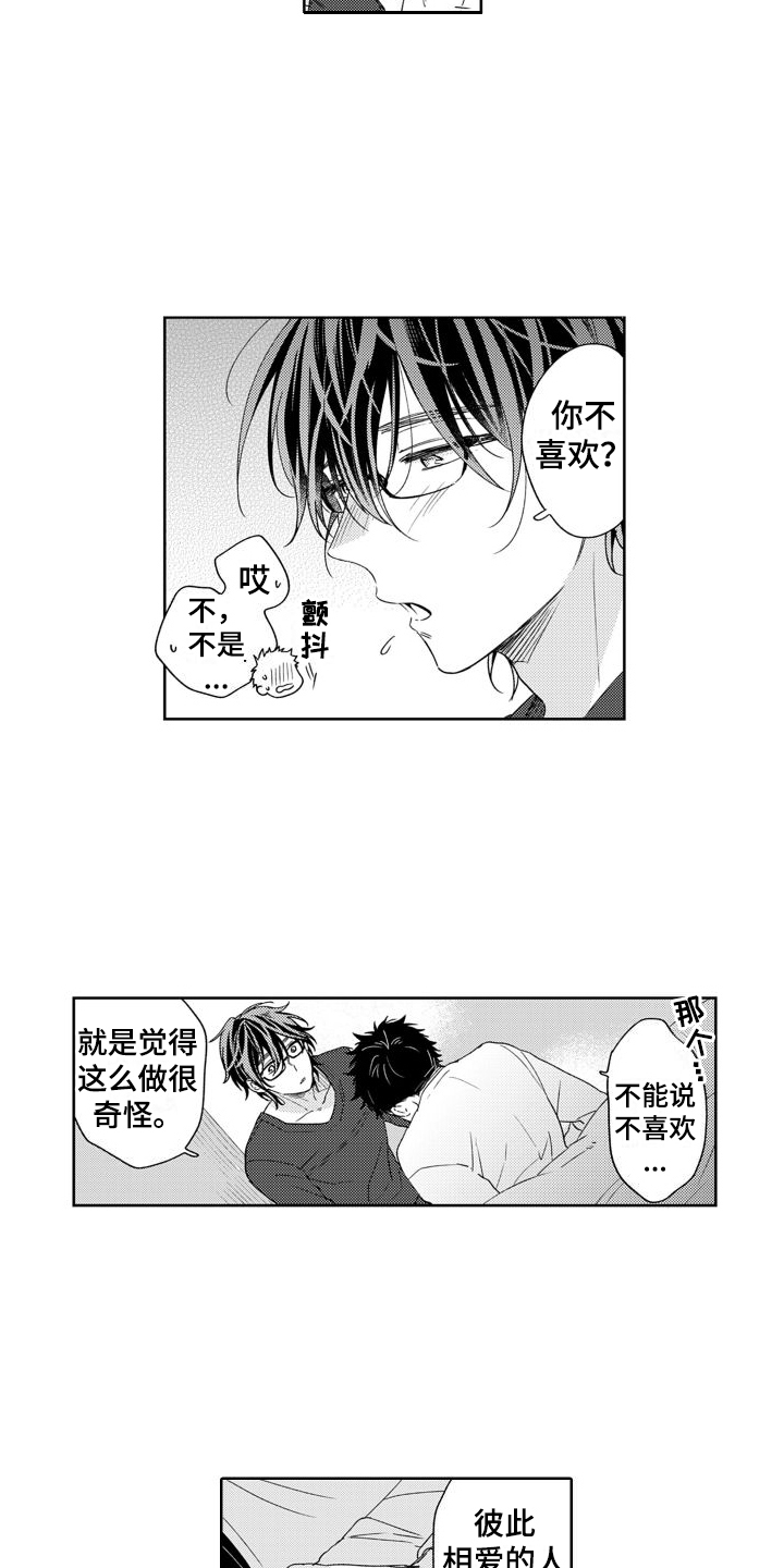 第7话：动摇预览分镜