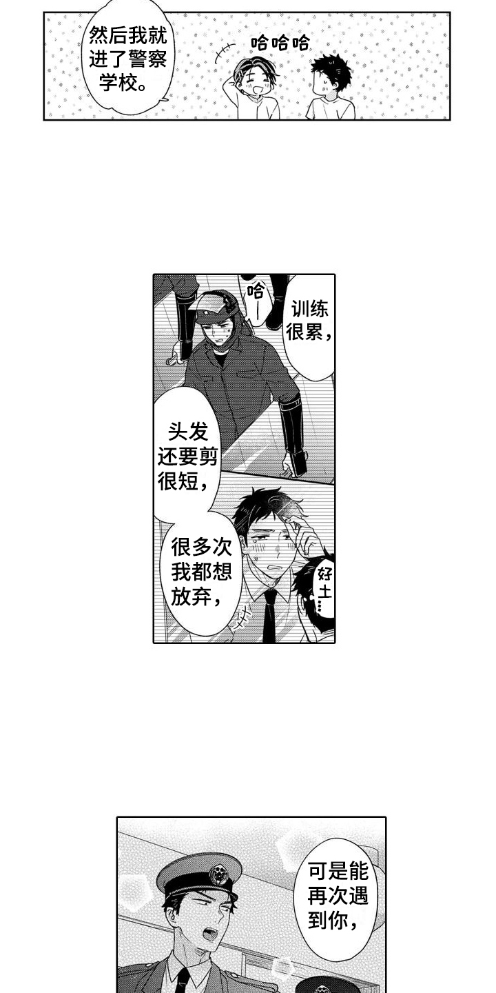第13话：表白预览分镜