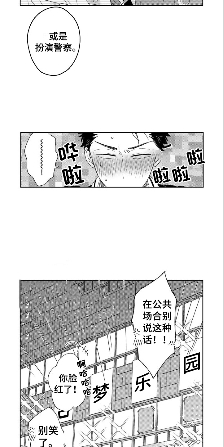 第14话：计划预览分镜