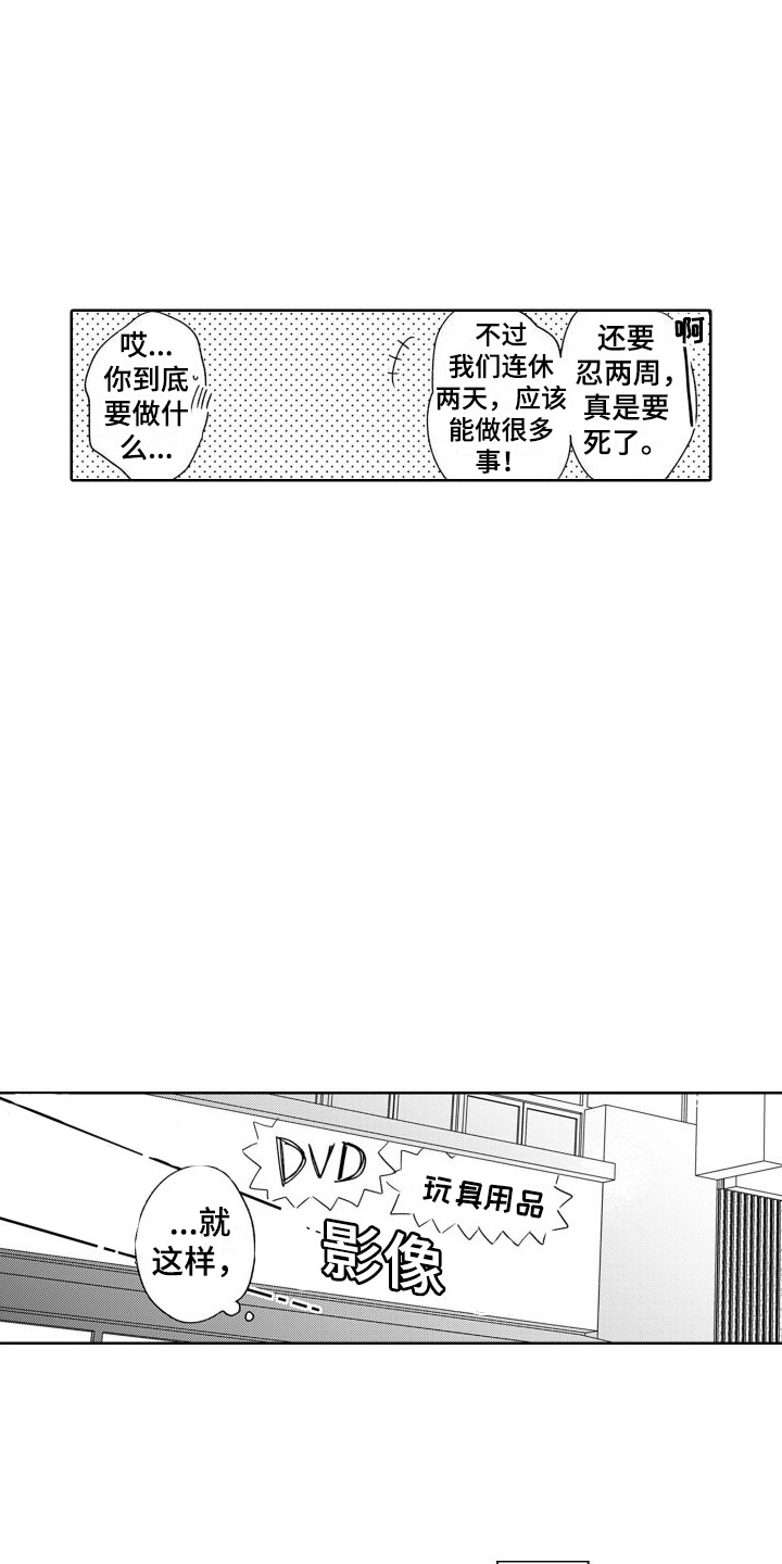 第15话：脸红预览分镜