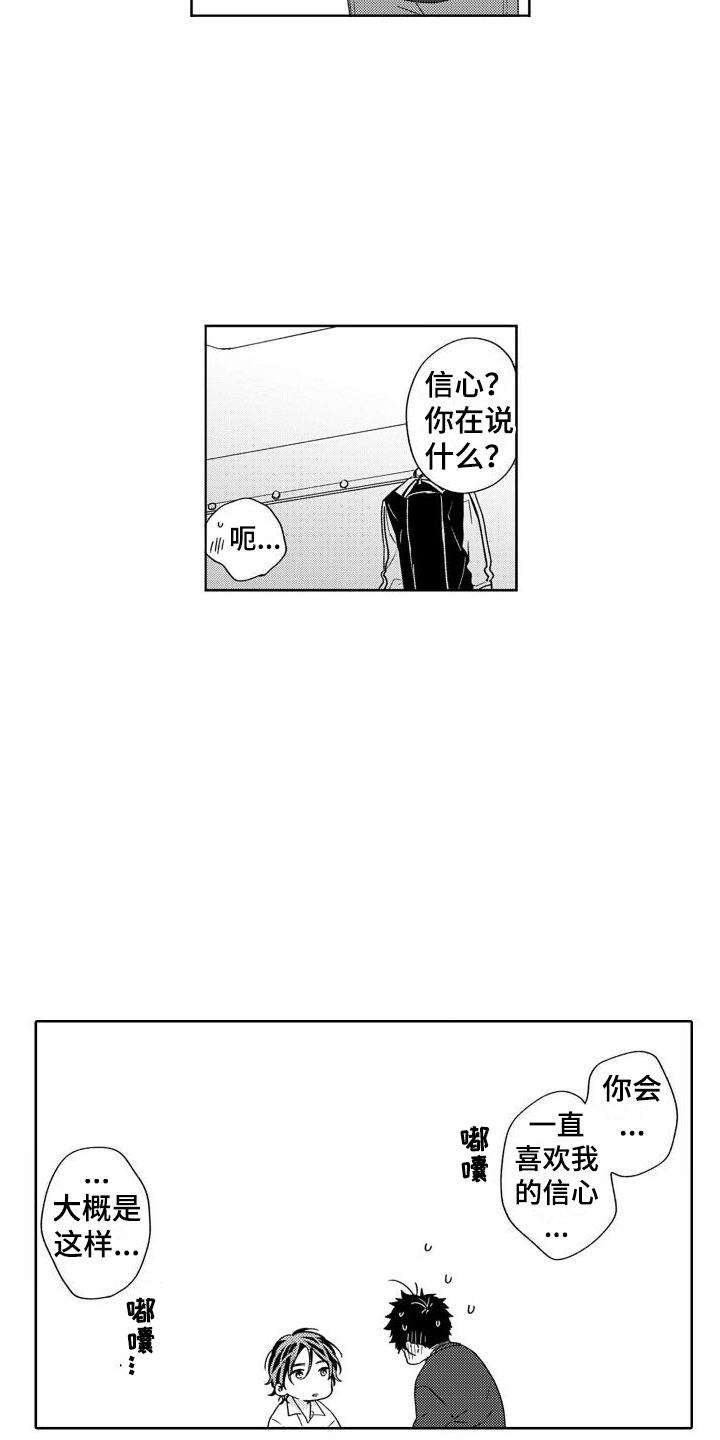 第18话：一起休息预览分镜
