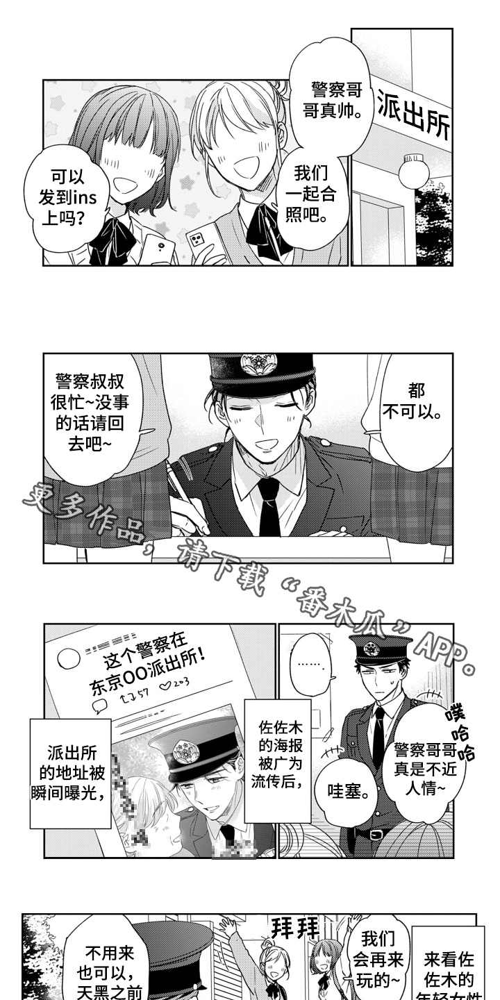 第20章:我喜欢男的