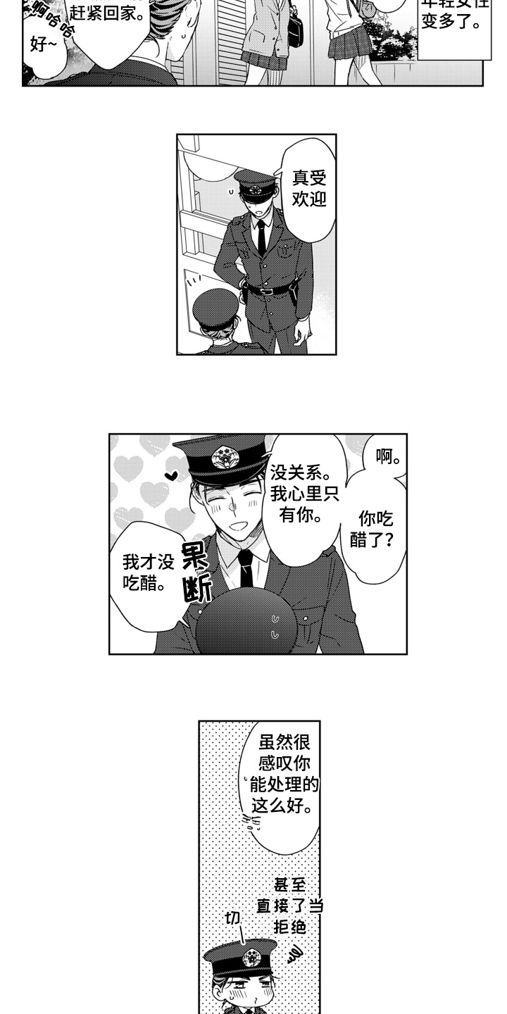 第20章:我喜欢男的