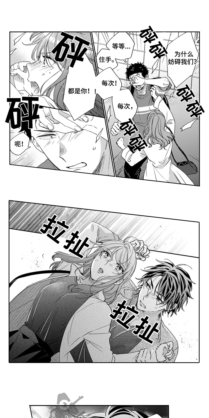 第27章:落入危险