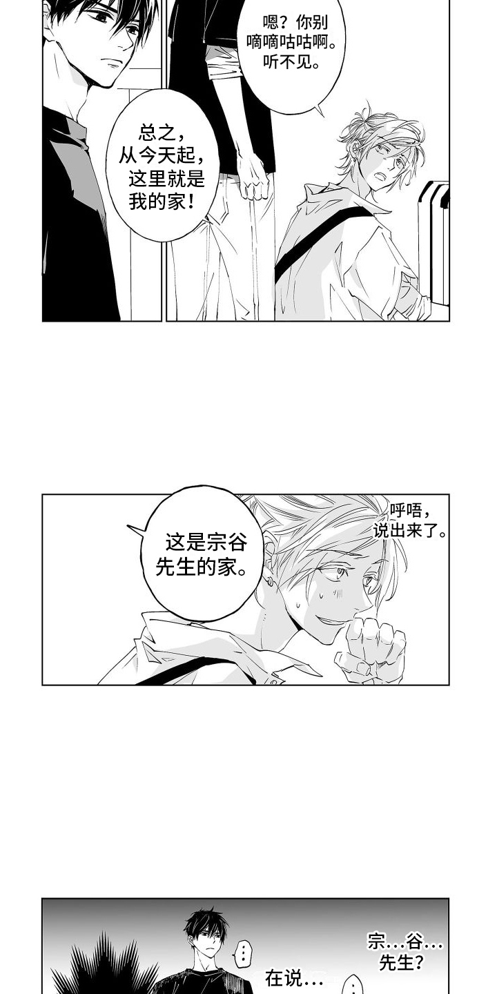 第2话：压迫感预览分镜